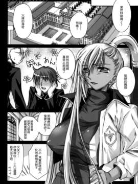 [CE家族社](COMIC1☆2)[怪奇日蝕 (綾野なおと)] ヴィレッタ先生に萌える本 (コードギアス 反逆のルルーシュ)_CE_325_004