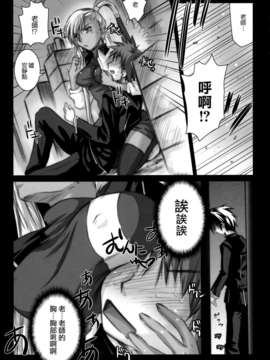 [CE家族社](COMIC1☆2)[怪奇日蝕 (綾野なおと)] ヴィレッタ先生に萌える本 (コードギアス 反逆のルルーシュ)_CE_325_006