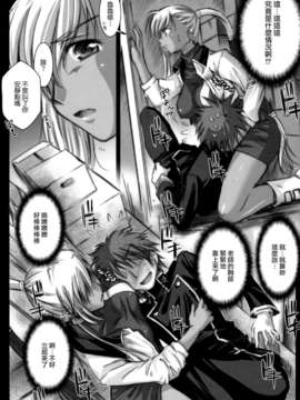 [CE家族社](COMIC1☆2)[怪奇日蝕 (綾野なおと)] ヴィレッタ先生に萌える本 (コードギアス 反逆のルルーシュ)_CE_325_007