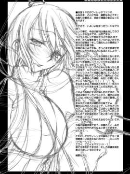 [CE家族社](COMIC1☆2)[怪奇日蝕 (綾野なおと)] ヴィレッタ先生に萌える本 (コードギアス 反逆のルルーシュ)_CE_325_021