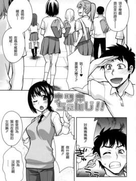 [CE家族社](C83) [蒲焼屋 (鰻丸)] 校舎裏とトイレと私 (オリジナル)_CE_321_002