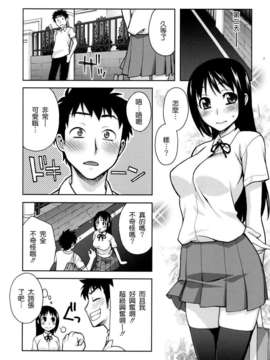 [CE家族社](C83) [蒲焼屋 (鰻丸)] 校舎裏とトイレと私 (オリジナル)_CE_321_006