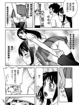 [CE家族社](C83) [蒲焼屋 (鰻丸)] 校舎裏とトイレと私 (オリジナル)_CE_321_007
