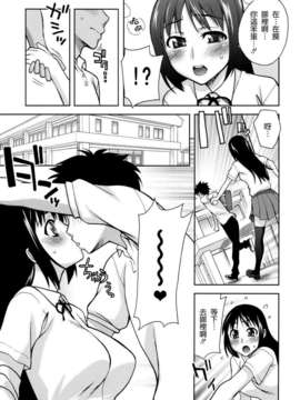[CE家族社](C83) [蒲焼屋 (鰻丸)] 校舎裏とトイレと私 (オリジナル)_CE_321_008