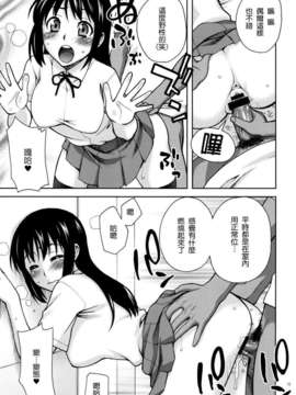[CE家族社](C83) [蒲焼屋 (鰻丸)] 校舎裏とトイレと私 (オリジナル)_CE_321_014