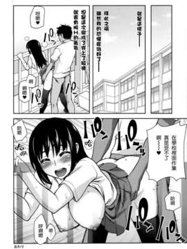 [CE家族社](C83) [蒲焼屋 (鰻丸)] 校舎裏とトイレと私 (オリジナル)_CE_321_021