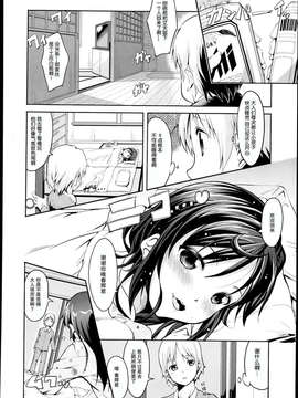 [天鹅之恋][えかきびと] また今度同じ場所で違う私で_P336