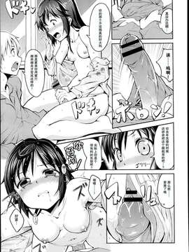 [天鹅之恋][えかきびと] また今度同じ場所で違う私で_P339