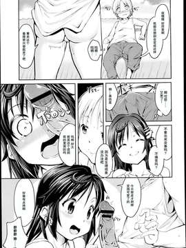[天鹅之恋][えかきびと] また今度同じ場所で違う私で_P345