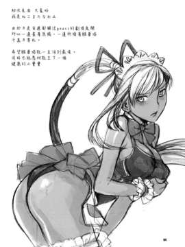 [CE家族社](C74) [ねこまた屋 (ねこまたなおみ)] 仮面の下の密情 (コードギアス 反逆のルルーシュ)_CE_324_004