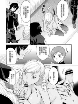 [CE家族社](C74) [ねこまた屋 (ねこまたなおみ)] 仮面の下の密情 (コードギアス 反逆のルルーシュ)_CE_324_010