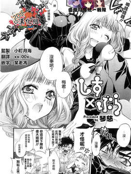 [2DJ汉化组][琴慈]しすXぶら_a0036