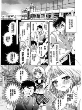 [2DJ汉化组][琴慈]しすXぶら_a0039