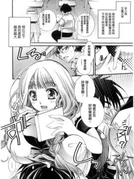 [2DJ汉化组][琴慈]しすXぶら_a0040