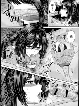 [天鹅之恋][吉田犬人] 幸せの処は_P406