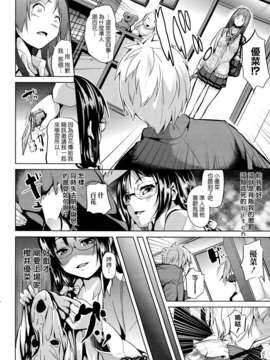 [天鹅之恋][DATE] Deep Stalker-ソノ皮デ美少女ニナル_SwanLove028