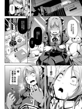[天鹅之恋][DATE] Deep Stalker-ソノ皮デ美少女ニナル_SwanLove092