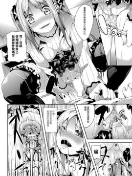 [天鹅之恋][DATE] Deep Stalker-ソノ皮デ美少女ニナル_SwanLove104