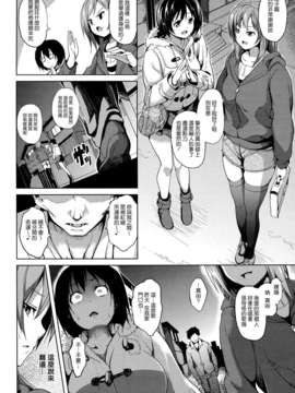 [天鹅之恋][DATE] Deep Stalker-ソノ皮デ美少女ニナル_SwanLove110