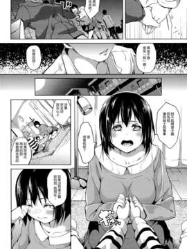 [天鹅之恋][DATE] Deep Stalker-ソノ皮デ美少女ニナル_SwanLove112