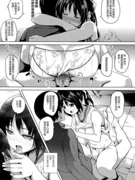[天鹅之恋][DATE] Deep Stalker-ソノ皮デ美少女ニナル_SwanLove137