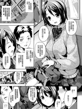 [天鹅之恋][DATE] Deep Stalker-ソノ皮デ美少女ニナル_SwanLove141