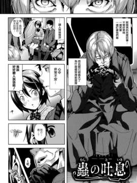 [天鹅之恋][DATE] Deep Stalker-ソノ皮デ美少女ニナル_SwanLove142