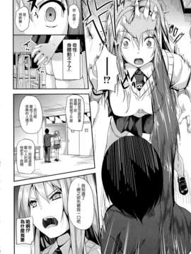 [天鹅之恋][DATE] Deep Stalker-ソノ皮デ美少女ニナル_SwanLove164