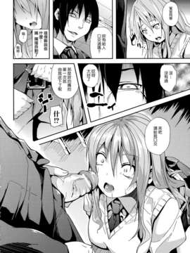 [天鹅之恋][DATE] Deep Stalker-ソノ皮デ美少女ニナル_SwanLove166