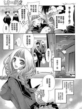 [2DJ汉化组][琴慈]しすXぶら2_b041