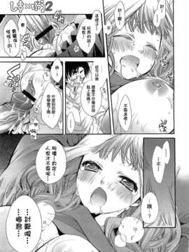 [2DJ汉化组][琴慈]しすXぶら2_b053