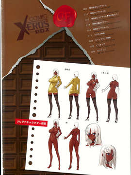 [天鹅之恋][葵渚] Chocolate Flower (COMIC X-EROS #10 別冊付録)_P002