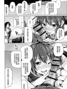 [无毒汉化组][もけ太]発情スメル[COMIC  アンスリウム 005 2013年9月号]_P219Ƕ