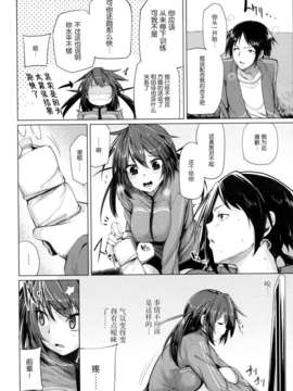 [无毒汉化组][もけ太]発情スメル[COMIC  アンスリウム 005 2013年9月号]_P204