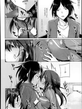 [无毒汉化组][もけ太]発情スメル[COMIC  アンスリウム 005 2013年9月号]_P206
