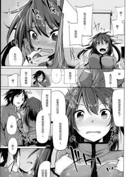 [无毒汉化组][もけ太]発情スメル[COMIC  アンスリウム 005 2013年9月号]_P207