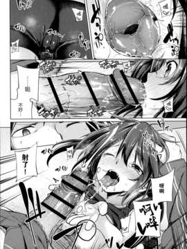 [无毒汉化组][もけ太]発情スメル[COMIC  アンスリウム 005 2013年9月号]_P210