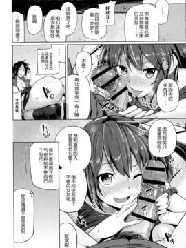 [无毒汉化组][もけ太]発情スメル[COMIC  アンスリウム 005 2013年9月号]_P218ver1.0