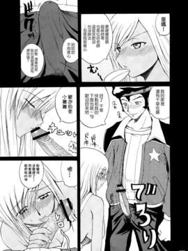 [CE家族社](C72) [Quick Kick Lee (吉村竜巻)] discord (コードギアス 反逆のルルーシュ)_CE_331_006