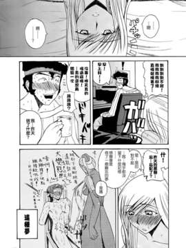 [CE家族社](C72) [Quick Kick Lee (吉村竜巻)] discord (コードギアス 反逆のルルーシュ)_CE_331_027