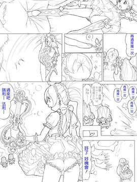 [CureBadluck][Akimbo] スイプリ? ～SUI-PRE?～ (Suite Precure)_102