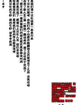 [漫の漢化組][上乃龍也] 気持ちいい×気持ちいい_004