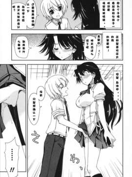 [漫の漢化組][上乃龍也] 気持ちいい×気持ちいい_011