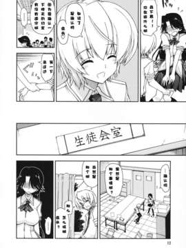 [漫の漢化組][上乃龍也] 気持ちいい×気持ちいい_012