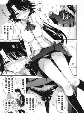 [漫の漢化組][上乃龍也] 気持ちいい×気持ちいい_013