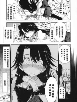 [漫の漢化組][上乃龍也] 気持ちいい×気持ちいい_015
