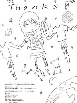 [final個人漢化](C85) (同人誌) [クジラックス] がいがぁかうんたぁ2 (オリジナル)_36f