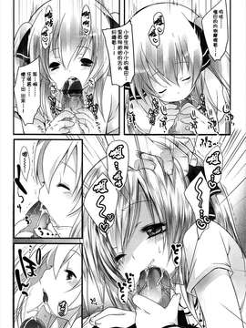 [脸肿汉化组][藤崎ひかり] ちゃんと”好き”ってゆって？[3話]_039