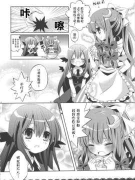 [基音汉化组 伞尖汉化组联合汉化][misokaze][MARISANPO]_6