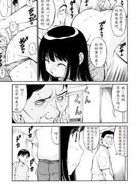 [一路悲傷_個人漢化][光刃騎士] ボクのママに手を出すな！！_087